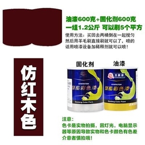 古象685彩色聚酯漆金属栏杆实木木器漆油漆 聚氨酯清漆家具翻新漆