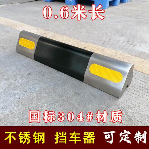 不锈钢防撞杆车位挡车器