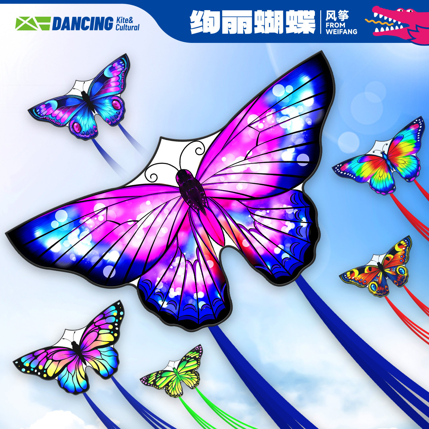 2026新款网红卡通粉闪蝶蝴蝶风筝潍坊微风易飞儿童手持大人专用