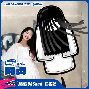 2025新款网红阿贞风筝卡通贞子微风易飞儿童手持大人专用高档搞怪