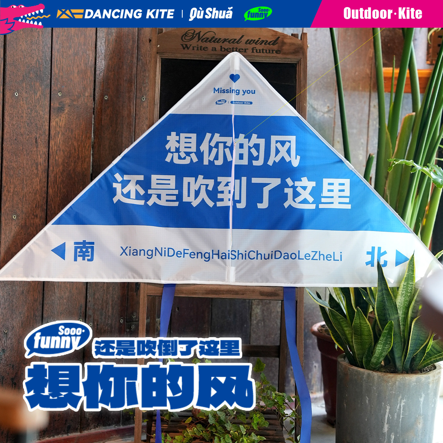 2026新款网红创意三角想你的风风筝微风易飞儿童手持大人专用卡通