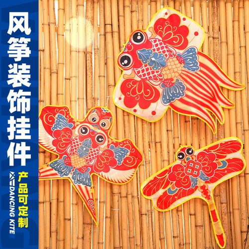 非遗风筝装饰挂件国风传统沙燕庭院墙面古风拍照道具背景墙可定制
