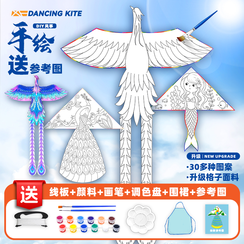 空中舞者空白绘画涂鸦微风易飞