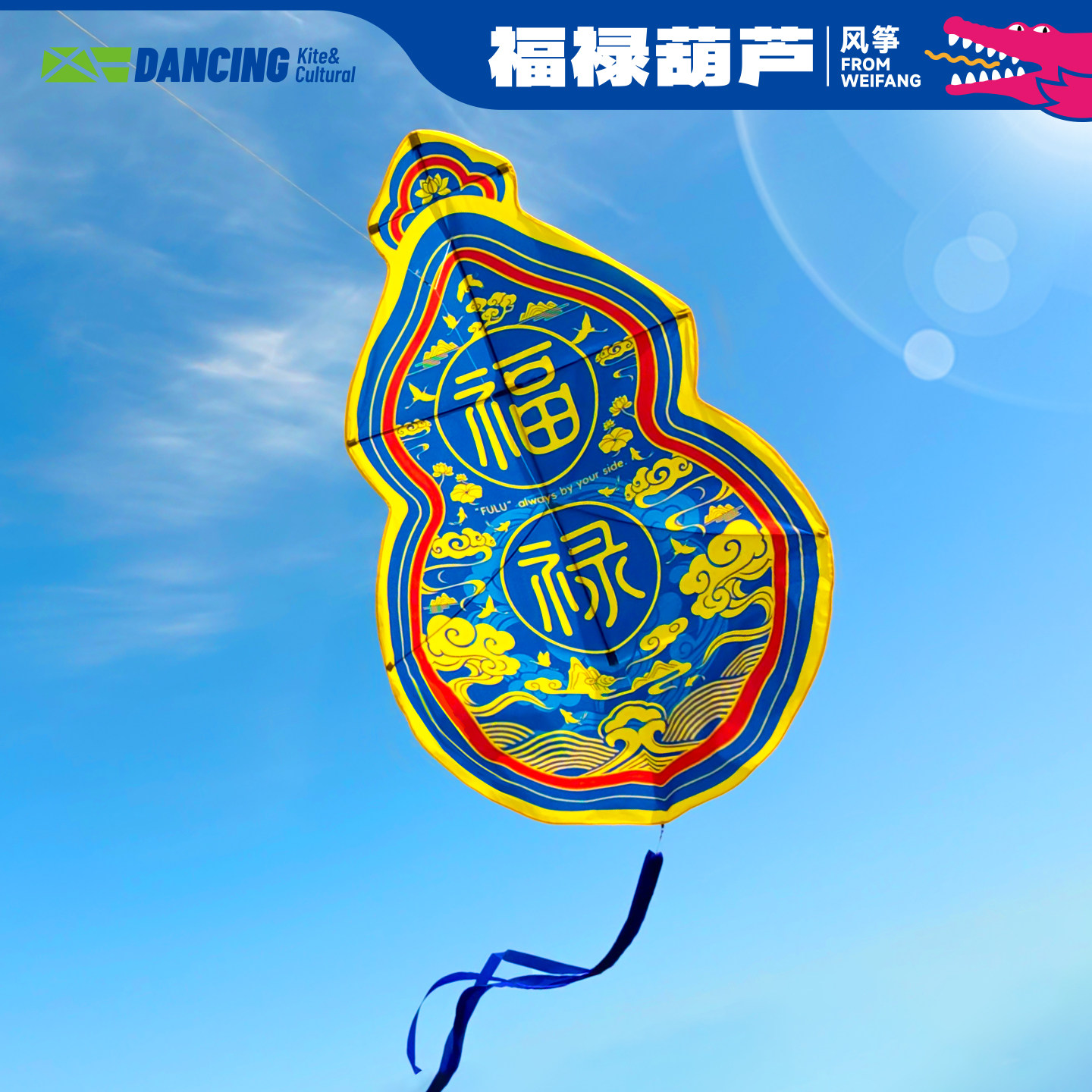 2026新款福禄风筝葫芦微风易飞网红卡通儿童手持大成人专用高档