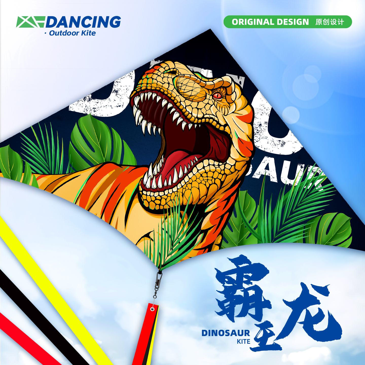 空中舞者原创设计厂家直销