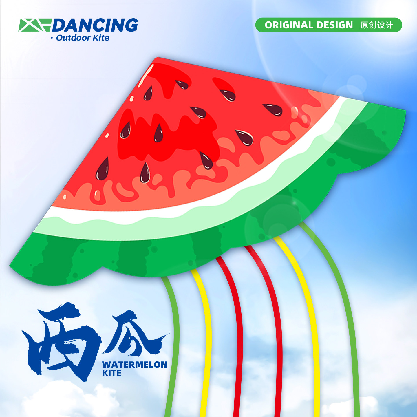 2026新款风筝网红卡通西瓜高档微风易飞手持线轮盘小儿童大人专用,运动/瑜伽/健身/球迷用品,风筝,淘宝优惠券,粉丝福利购,淘宝优惠卷