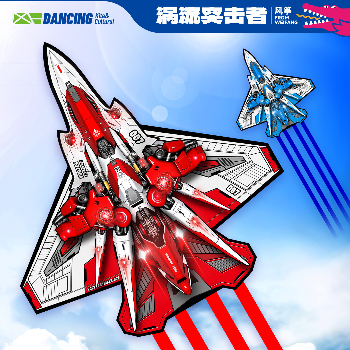 2026新款涡流突击者风筝微风易飞飞机战斗机儿童手持大人专用高档