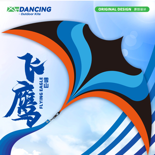 2026新款风筝网红卡通雪山飞鹰微风易飞手持线轮盘小儿童大人专用