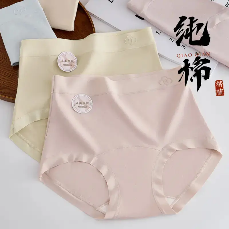 融佳精选【5条装精梳棉】新疆婴儿棉抑菌加长裆舒适无痕腰内裤女