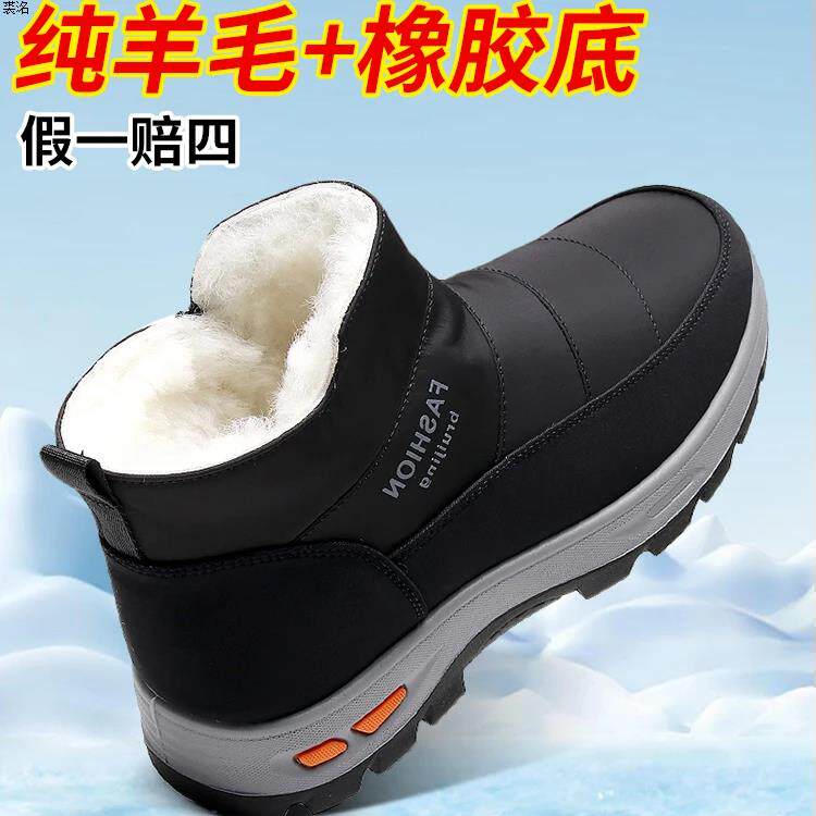 布瑞京东北高帮加厚保暖