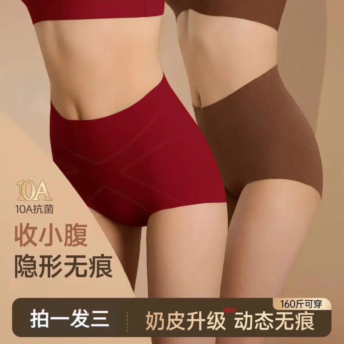 26高腰交叉打底裤收腹保