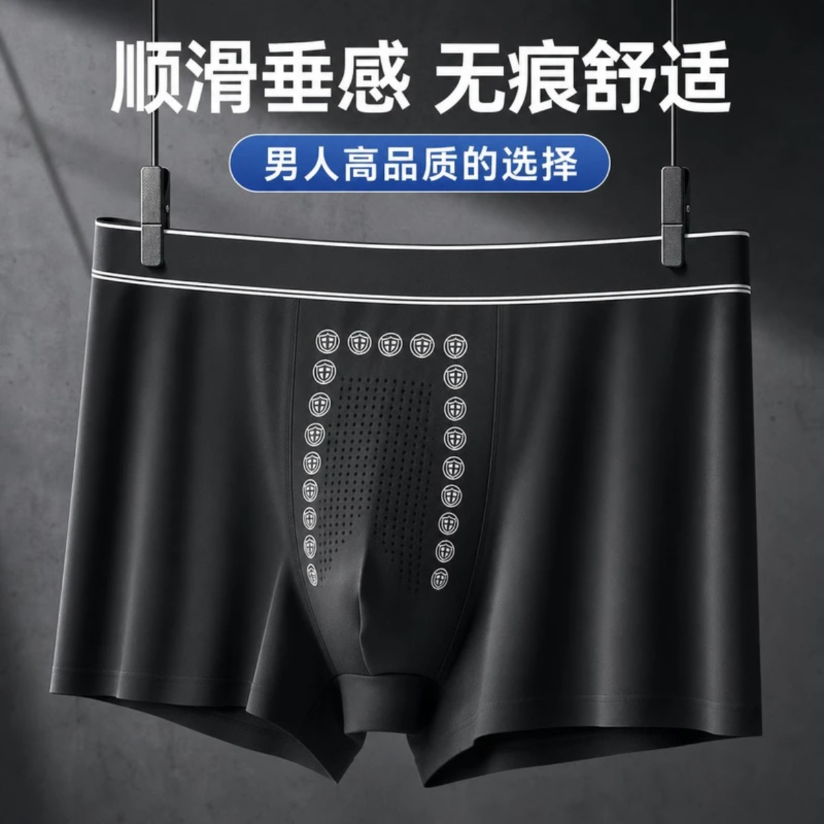 男士运动内裤透气轻薄按图片