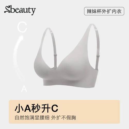 Sbeauty辣妹杯外扩漫画胸