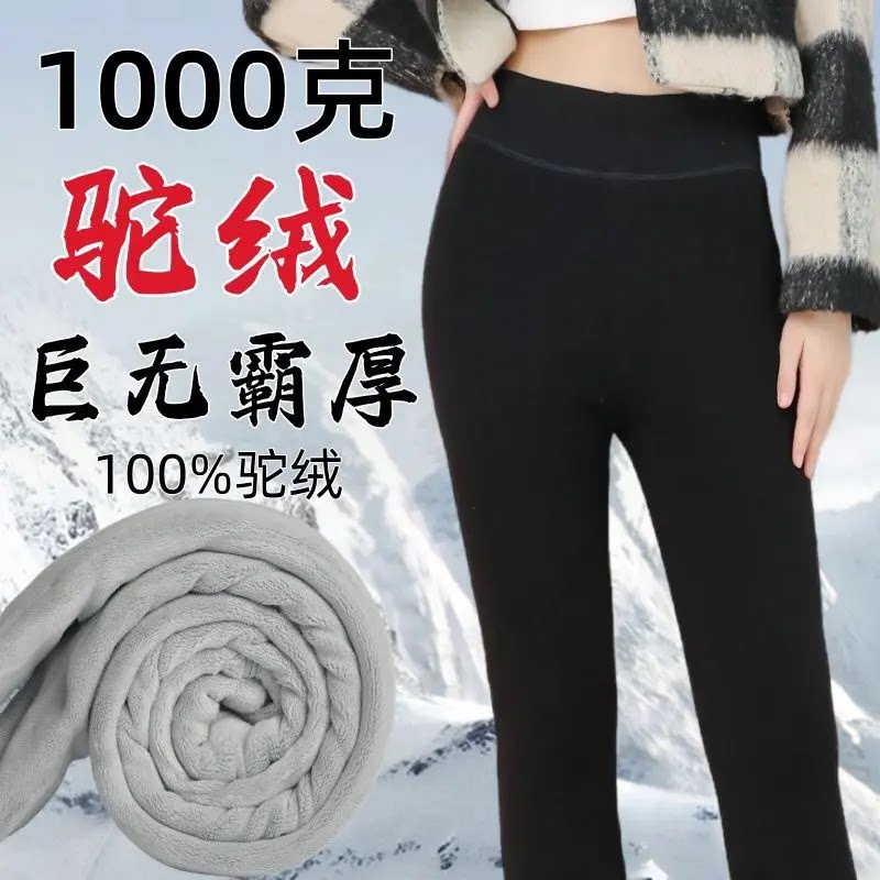 亮马服饰1000g打底裤特厚驼绒裤女冬加绒保暖裤高腰东北超厚抗寒