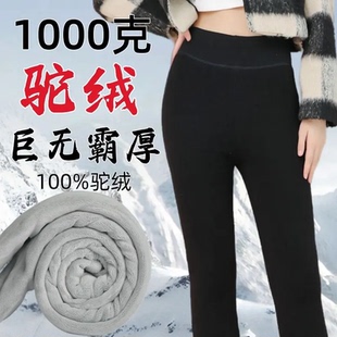 亮马服饰1000g打底裤特厚驼绒裤女冬加绒保暖裤高腰东北超厚抗寒
