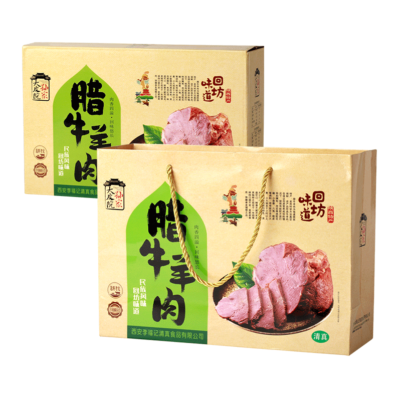 陕西清真真空大皮院孙家腊牛肉