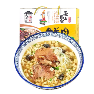 陕西特产牛羊肉泡馍礼盒640g西安回民街名小吃方便速食半成品美食
