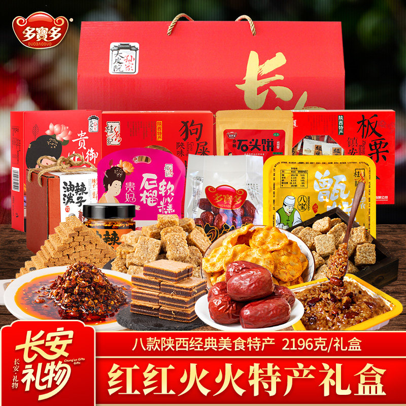 零食大礼包坚果糕点年货组合休闲
