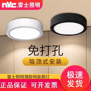 店吸顶筒灯NLED9484M6W12W15W 服装 雷士led明装 筒灯走廊过道超薄款