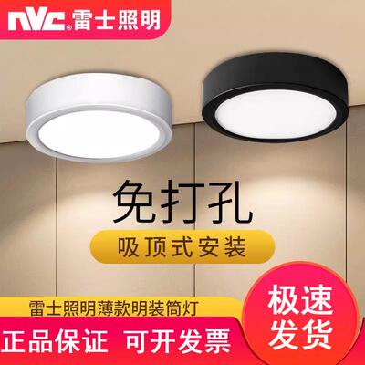 雷士led明装筒灯走廊过道超薄款服装店吸顶筒灯NLED9484M6W12W15W