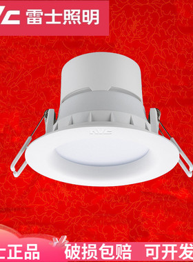 雷士LED筒灯嵌入式NLED91625 9163 91635 9164A 9165 9166 9168