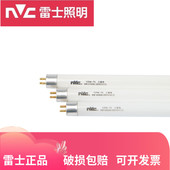 雷士照明T4灯管老式 白节能荧光 绿 8W12W16W20W22W24w26w28W红 蓝