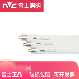 绿 蓝 白节能荧光 8W12W16W20W22W24w26w28W红 雷士照明T4灯管老式