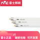 雷士照明T4灯管老式 白节能荧光 绿 8W12W16W20W22W24w26w28W红 蓝