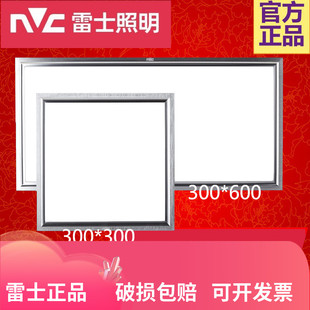 雷士集成吊顶led平板灯铝扣板嵌入式30*30*60厨房方灯超薄暖白光