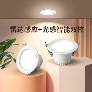 雷士照明筒灯嵌入式雷达人体感应家用智能走廊过道孔灯天花灯5W7W