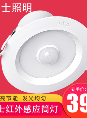 雷士照明人体红外感应嵌入式筒灯明装光控射灯走廊过道NLED9313IR