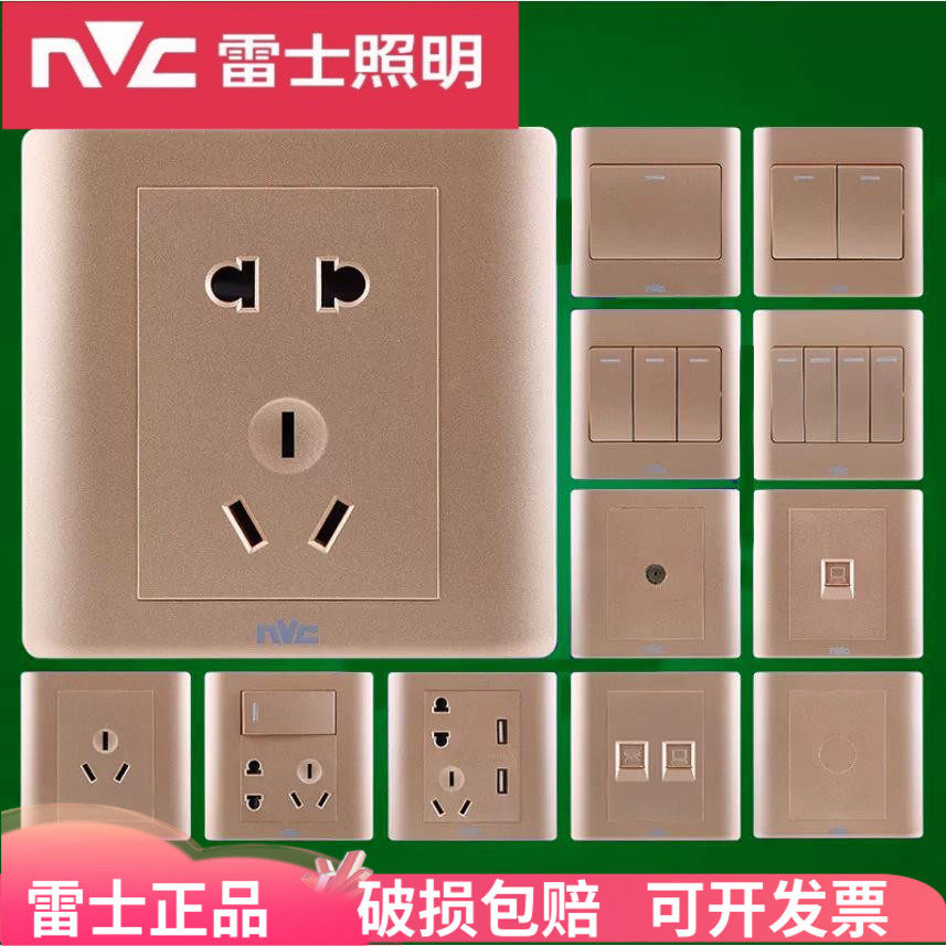 雷士C3香槟金开关插座86型五孔二三插单开关双控家墙壁电插座面板