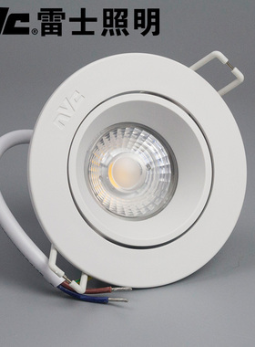 雷士照明led射灯cob天花灯NLED1193D NLED1195D NLED1197D 1199D