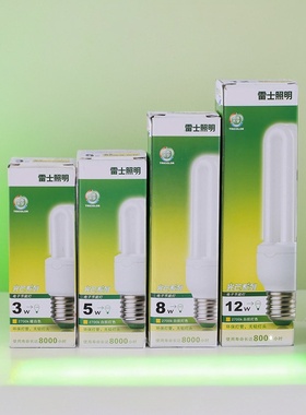 雷士照明节能灯2U 3W5W12W14W18W 24W8瓦3U直管E27螺口白光黄光