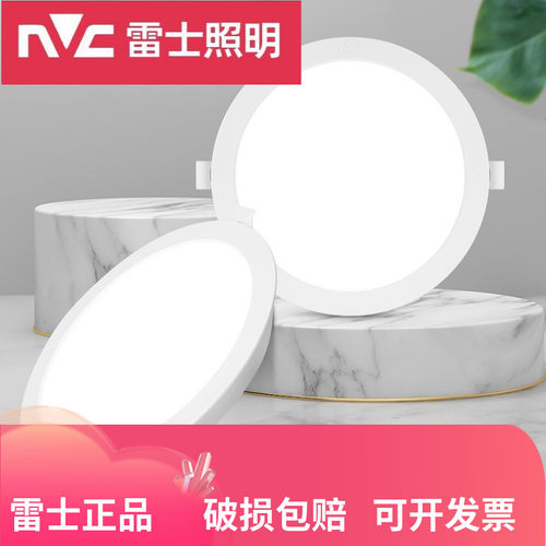 雷士照明同款超薄筒灯超亮