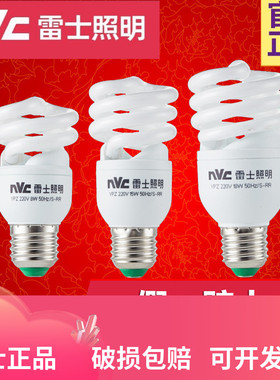雷士照明全螺旋节能球泡灯e27大螺口5W暖白中光亮高显色8W18W23W