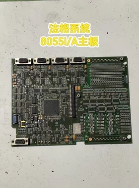 法格系统8055i/A主板