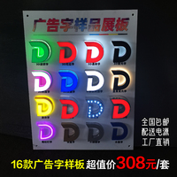 广告发光字样板展板全彩发光字轨道发光字3d发光字样板展板加定制