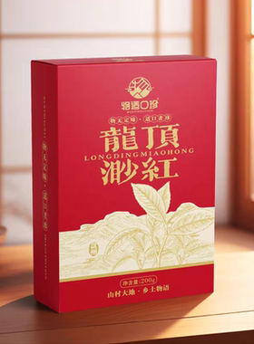 贵州特产盘州乌蒙毛峰盘州红茶红米刺梨原液