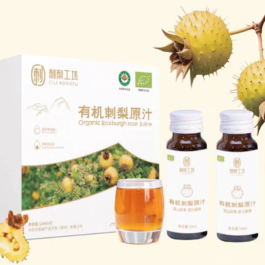 贵州特产刺梨工坊刺梨原汁富含VC有机原汁原浆汁原液植物饮料