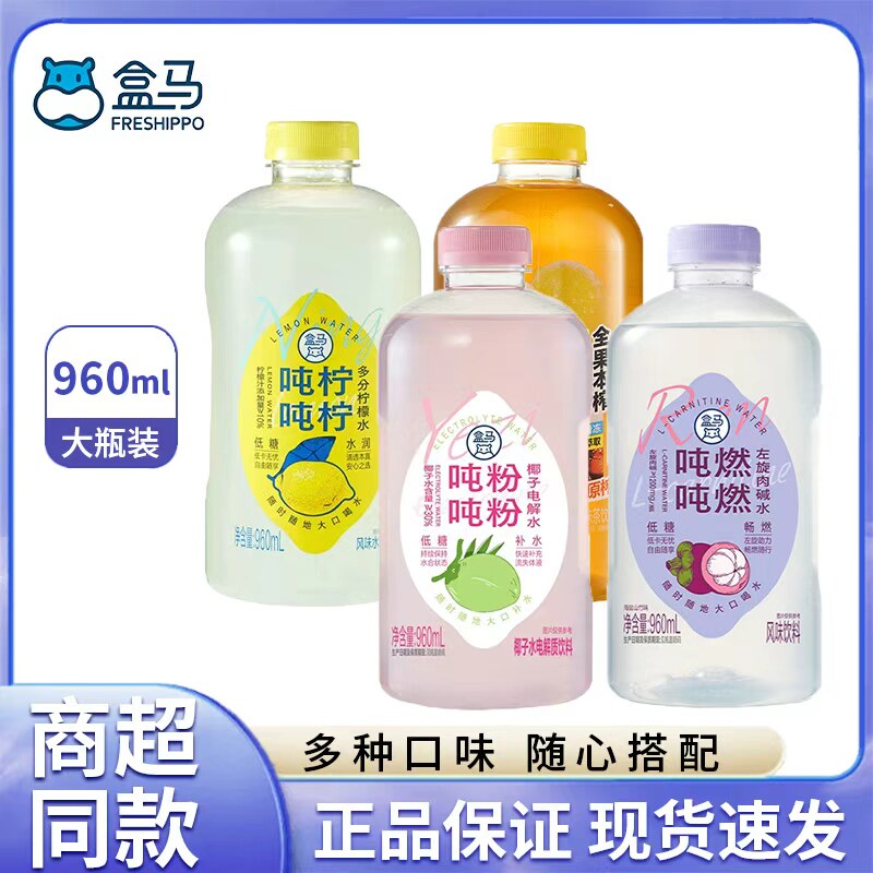 盒马吨吨燃燃柠柠粉粉960ml大瓶图片