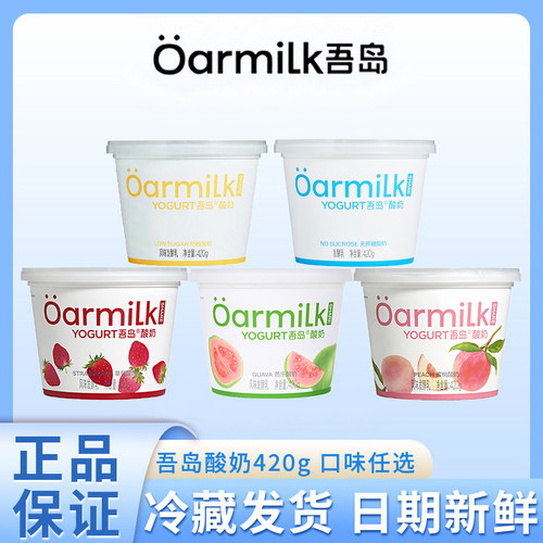 Oarmilk吾岛低温无蔗糖酸奶