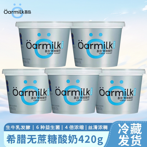 吾岛无蔗糖希腊酸奶干噎酸奶原料