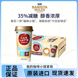 每日咖啡师我的咖啡小馆拿铁