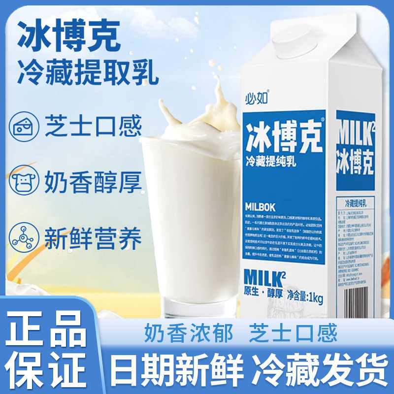 必如冰博克低温厚乳牛奶1L