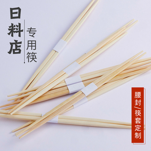 日式尖头筷一次性筷子寿司料理加长高档筷两头尖外卖日本快餐定制