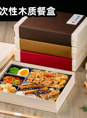 一次性木质高档打包盒木盖大容量团餐商务餐航空餐盒包装盒外卖盒