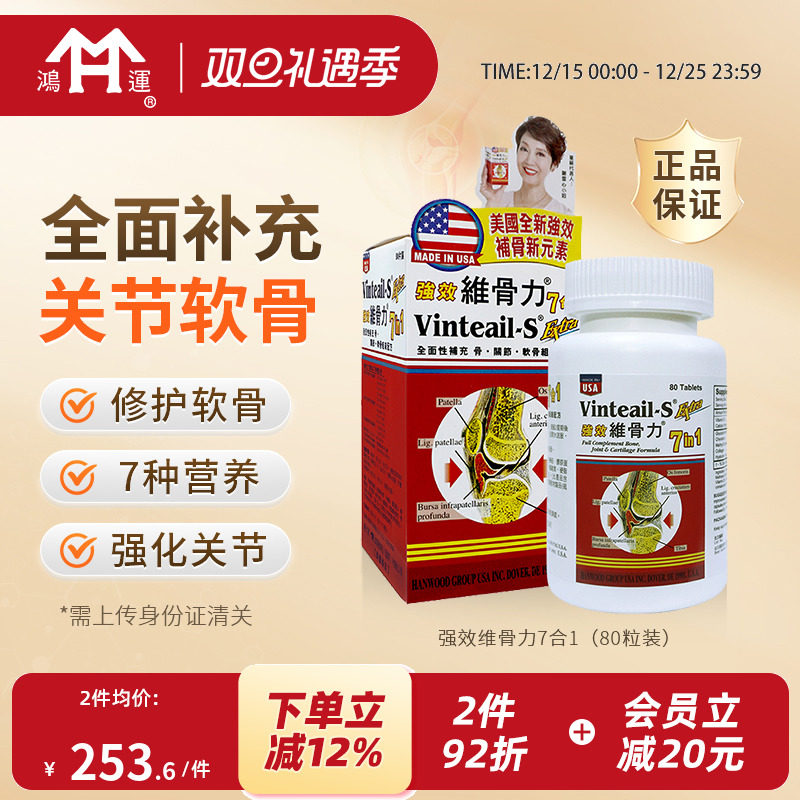 保护修复软骨硬骨胶原蛋白