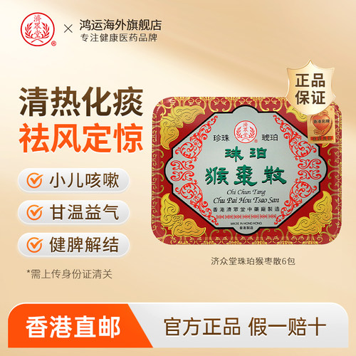 疏风解表 燥湿化痰 息风镇惊