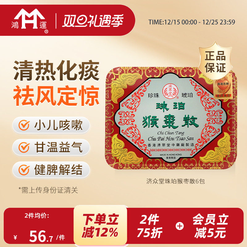 疏风解表 燥湿化痰 息风镇惊